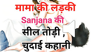 Audio Sex Story Ki Ladki Chudai Xxxx Kahani Hindi Audio Sex Story