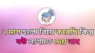 My Wife Romance Adult Story. Bangla hot choti Golpo