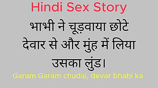 Indian Chudai Sex Story in Hindi Bhabhi Ne Chudwaya Chote Devar Se Aur Muh Me Liya Uska Lund.