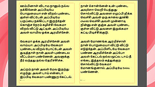 Tamil Kama Kathai: Sex with the Woman Who Showed Me the Way - Part 7 - A Tamil Sex Story