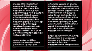 Deepa's Gorgeous Friend Meera - Tamil Audio Fantasy in Female Voice