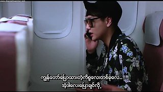 Hot Korean Softcore Movie: A Delicious Flight (2015) with Myanmar Subtitles