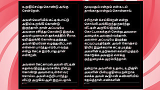 Salsa with My Sexy Tamil Sister-in-Law - Desi Audio Sex Story in Female Voice