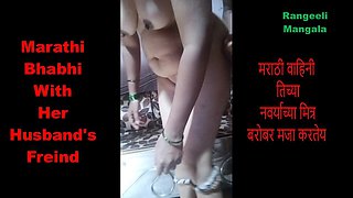 Marathi Housewife Enjoying with Husband's Freind