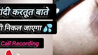 Kamwali bai gandi bate video Call Recoding