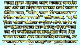 Bengali Romantic Audio  Bengali True Love Story  Bangla Prem