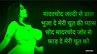 Hindi Audio Story: Clear Hindi Audio Story full Desi voice, hot and sexy audio sex story, best hindi audio sex story