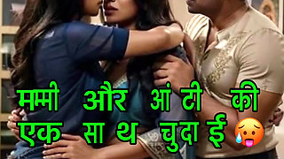 Mom and Aunt had a great drink together. Audio Story, Flowers, Funny, True Story.