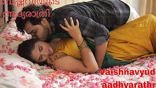 Vaishnavyude Aadhyarathri Part 1 First Night