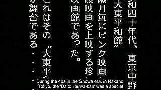 FAX-011: The Smell of Sex - The Cinema - Part 1-6 - English Subtitles by Erojapanese